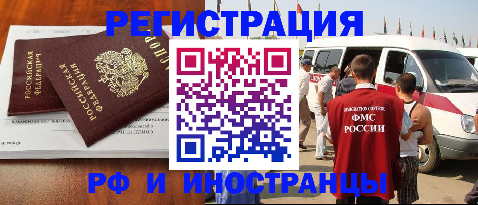 миграционный учет в Краснокамске