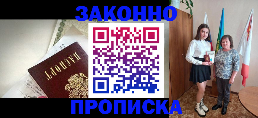 прописка для школы в Краснокамске