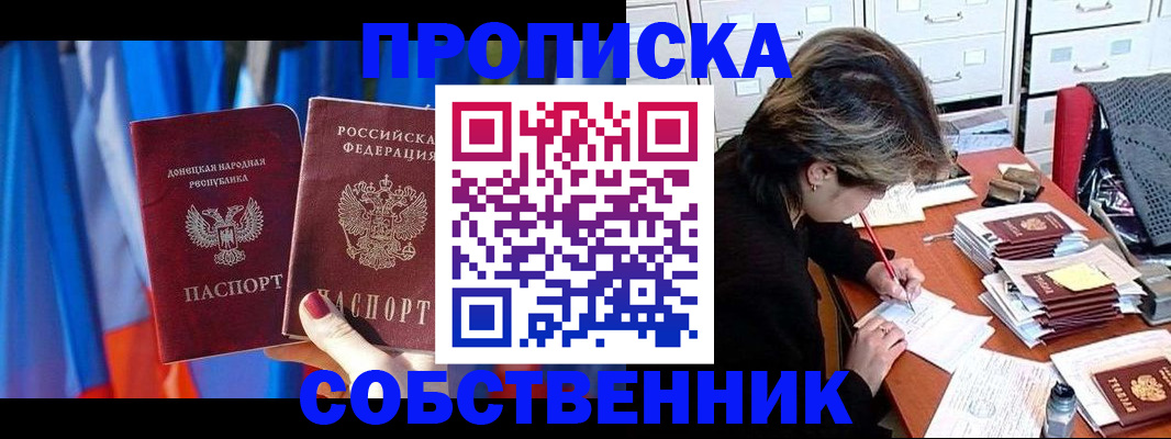 временная регистрация собственник в Краснокамске